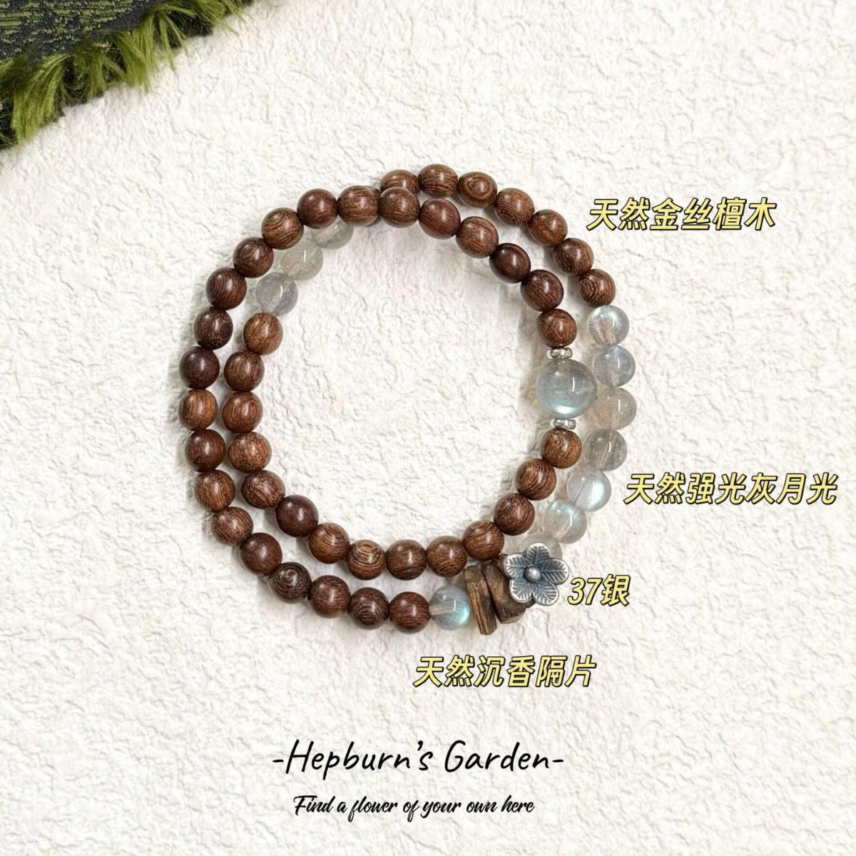 Gray Moonstone & Agarwood Bracelet Set 🌙✨